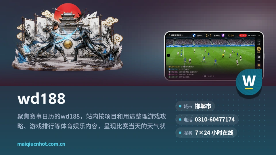 走进wd188